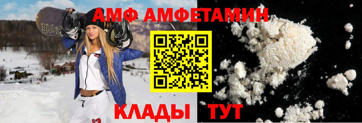 Amphetamine 97%  Вход с VPN  АМФ  Аша 