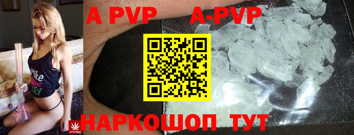 А ПВП СК КРИС  Вход с VPN  Аша  Alfa_PVP Crystall 