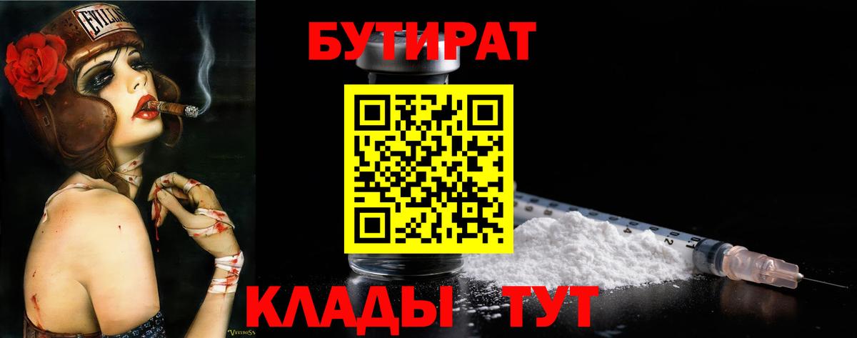 БУТИРАТ 1.4BDO Аша