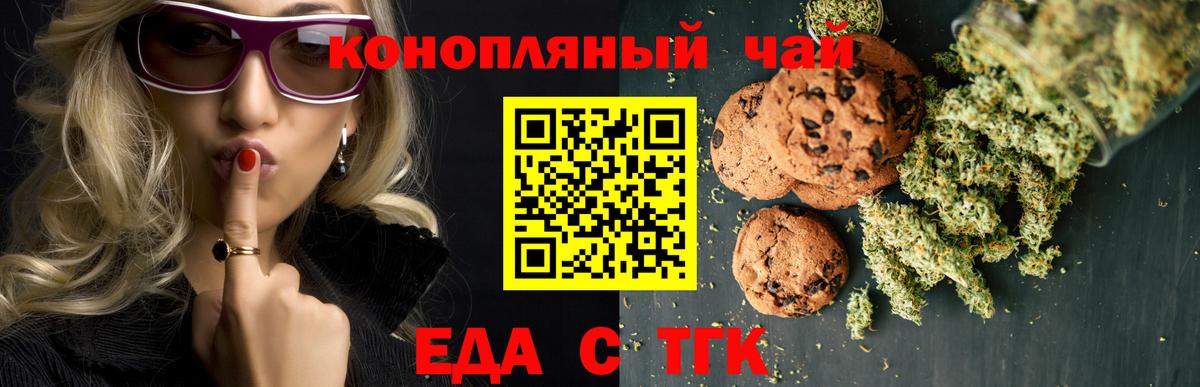 Печенье с ТГК марихуана Аша