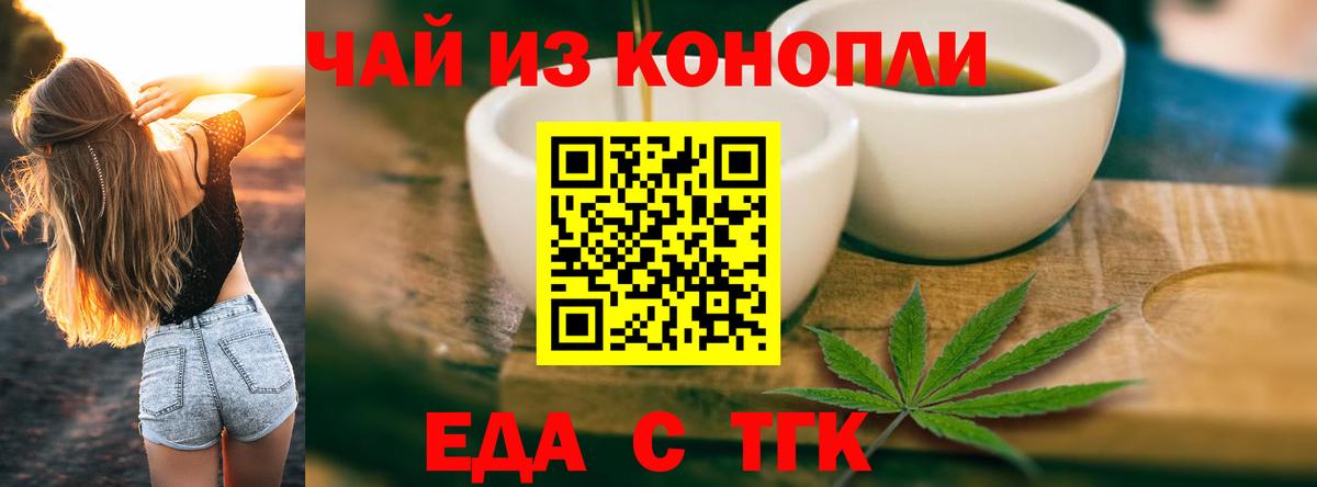 Аша  Печенье с ТГК конопля  Вход с VPN 