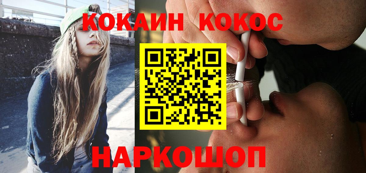 КОКАИН 99%  Кокаин Fish Scale  Аша  Вход с VPN 