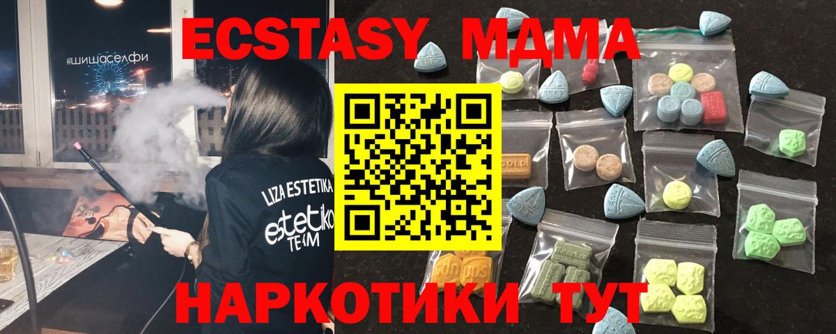 Экстази  Вход с VPN  Аша  купить наркотики сайты  Ecstasy Cube  Ecstasy louis Vuitton 
