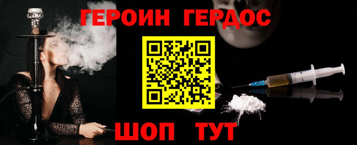 Героин гречка Аша