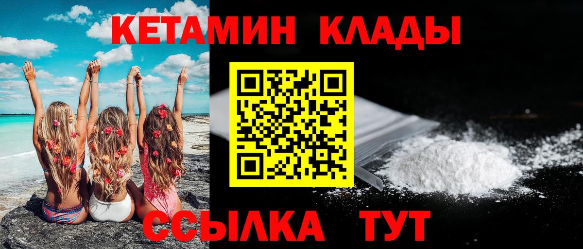 Кетамин VHQ  Вход с VPN  Аша  darknet какой сайт  КЕТАМИН ketamine 