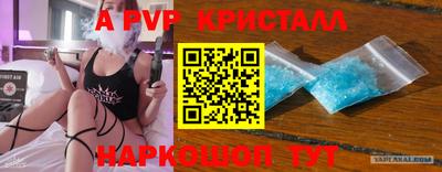 винт Татарск