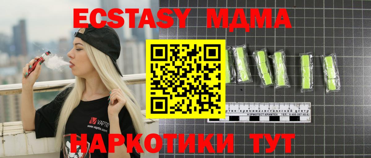 Аша  МДМА  Вход с VPN  MDMA crystal  MDMA Molly 