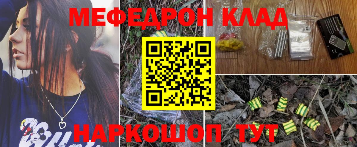 Меф  Меф  Вход с VPN  Аша  МЕФ mephedrone  Меф mephedrone 
