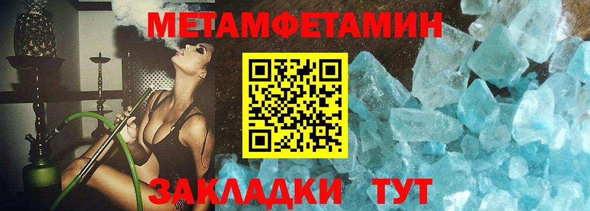 Метамфетамин Декстрометамфетамин 99.9%  Метамфетамин Декстрометамфетамин 99.9%  Аша  Вход с VPN 