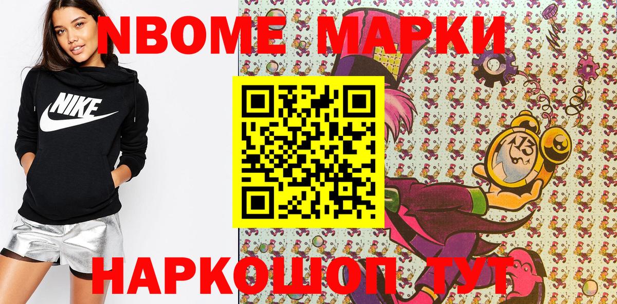Аша  Марки 25I-NBOMe 1,8мг  Вход с VPN  Марки 25I-NBOMe 1,8мг 