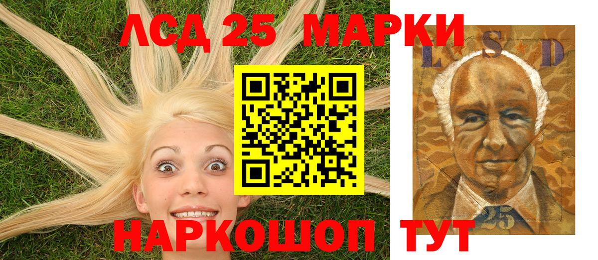 Марки N-bome 1500мкг Аша